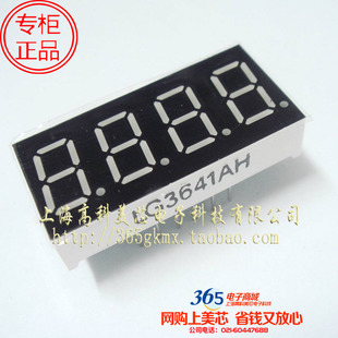 数码管LG3641AH（共阴红色7段4位 供电电压2V）12脚直插 3元/PCS