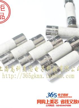 高科美芯 力特陶瓷保险丝保险管5A250V 无脚5X20mm 10元10个