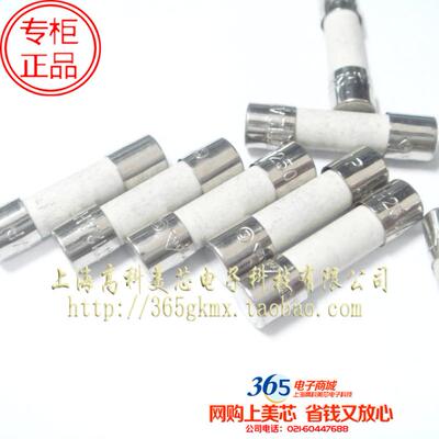 高科美芯 力特陶瓷保险丝保险管5A250V 无脚5X20mm 10元10个