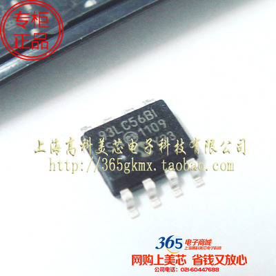 高科美芯 PIC存储器93LC56B-I/SN SOP8贴片 可编程只读 2.5元/PCS