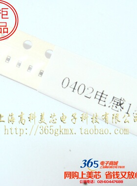 高科美芯 0402电感15NH 高频CLH1005T-15NJ-N多层陶瓷 正100个8元