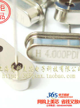 石英无源晶振H4.000MHZ 4MHZ 4M HC-49S直插2脚  8元10个