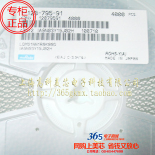 高科美芯 0805电感1UH 贴片叠层陶瓷MLF2012DA1R0KT000 1盘400元