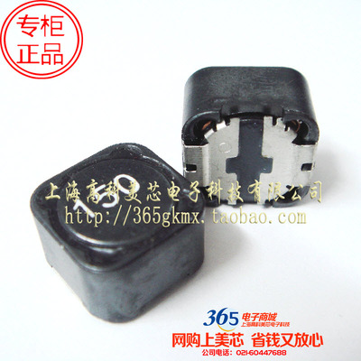 电感MS127-150MT 15UH 4.5A 12X12X7.5磁屏蔽12*12*7.5 1.5元/PCS