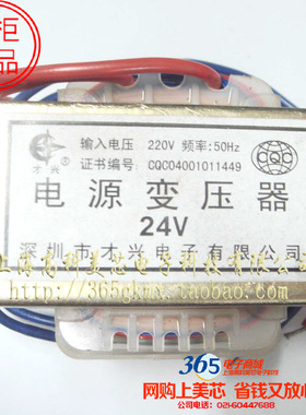 高科美芯 e型电源变压器30W24V AC220V变AC24V 单组24V 35元
