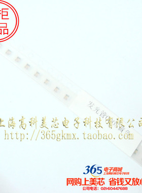 超高亮发光管黄光 0805发光二极管SMDLED 贴片式高亮黄色 10个2元