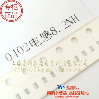 高科美芯 0402电感8.2NH 高频电感MLK1005S8N2JT000  100个8元