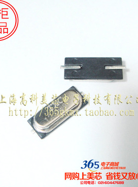 石英无源晶振XDL12.0000MHZ 12M HC-49SMD贴片2脚 10个6元