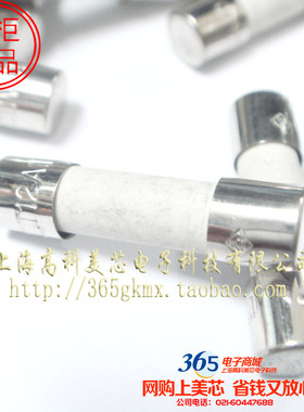 高科美芯 力特陶瓷保险丝保险管12A250V 无脚5X20mm 1.5元/PCS