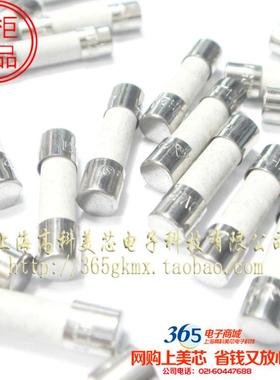 高科美芯 力特陶瓷保险丝保险管T2A250V  无脚5X20mm 10元10个