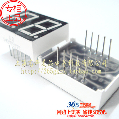 高科美芯 数码管SM210562K（共阳红色7段2位）10脚  2元/PCS