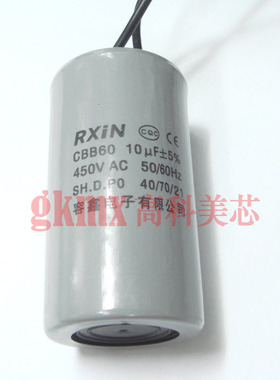 CBB60启动电容聚酯丙洗衣机电容 10UF/450V带引线精度5% 12元/PCS