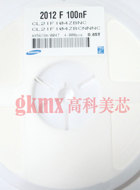 0805陶瓷电容 0.1UF/50V CL21F104ZBNC 精度5%（一盘）