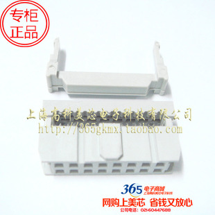 高科美芯 灰色牛角插座压线头FC-16芯 16PIN 间距2.54mm 10个7元