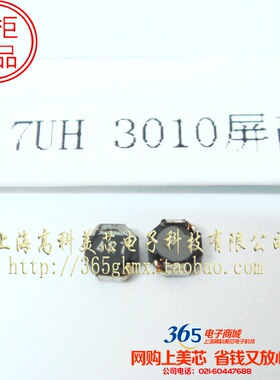 电感VLF3010AT-4R7MR70 4.7UH 3010屏蔽0.82A