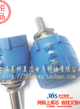 高科美芯 国产蓝色多圈电位器3590S-2-103L10K 精度5% 18元/PCS