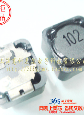 电感MS124-102MT 1MH 0.3A 12X12X4.5磁屏蔽12*12*4.5 2.5元/PCS