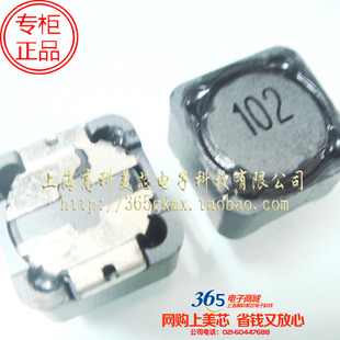 电感MS124-102MT 1MH 0.3A 12X12X4.5磁屏蔽12*12*4.5 2.5元/PCS