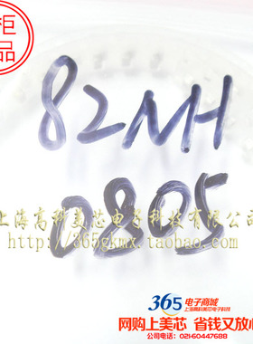 高科美芯 0805电感82NH 贴片叠层陶瓷MLF2012D82NMT000 100个5元