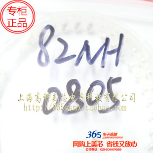 高科美芯 0805电感82NH 贴片叠层陶瓷MLF2012D82NMT000 100个5元