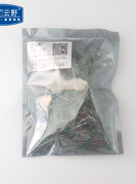 云野发光二极管 F3mm 绿发绿 绿色LED灯珠3mm 直插 10个2元