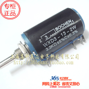 精密多圈线绕电位器WXD3-13-2W 3.3K 精度5% 8元/PCS