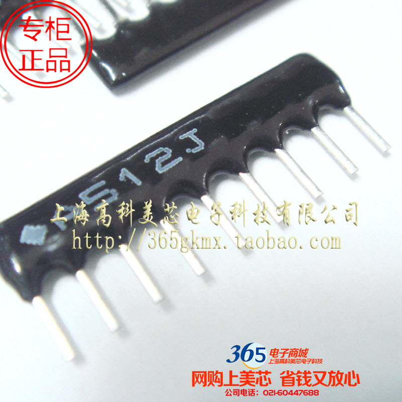 高科美芯 厚膜网络排阻9A512J 5.1K精度5% SIP直插9脚 10个3元