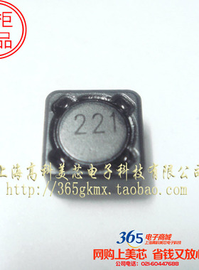 高科美芯 电感MS74-221MT 220UH 0.36A 7X7X4屏蔽7*7*4 15元10个