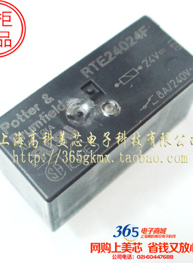 高科美芯 通用继电器RTE24024F DC24V DIP8脚 13元/PCS