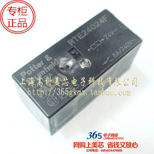 高科美芯 通用继电器RTE24024F DC24V DIP8脚 13元/PCS