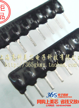 高科美芯 厚膜网络排阻8A104G 100K精度2% SIP直插8脚 10个3元