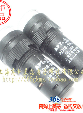 高科美芯 白色指示灯AD16-16C DC24V 不带灯 优质耐用 10元