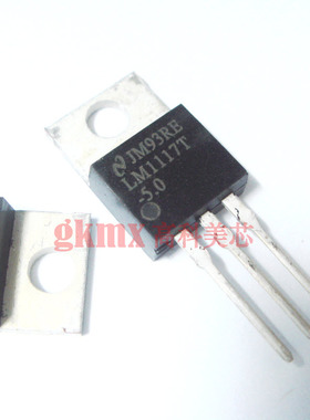 高科美芯 稳压器LM1117T-5V TO220 低压差 +5.0V 4元/PCS