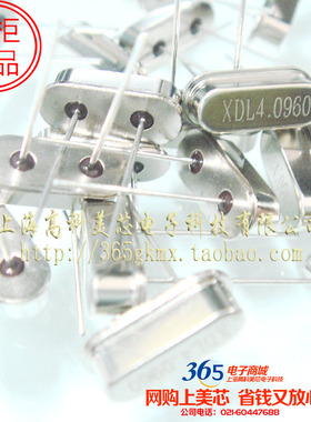 石英无源晶振XDL4.0960MHZ 4.096M HC-49S直插2脚 8元10个