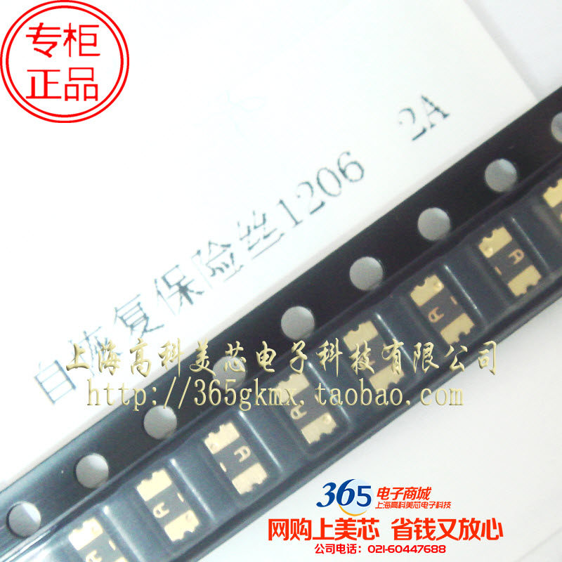 美国力特自恢复保险丝0468001.NRHF 1206贴片2A 2000mA 10个7元