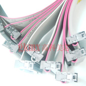 连接线 1条6.5元 FC26芯 30CM 高科美芯 特价 26TS 2.54MM间距热卖