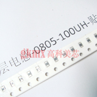 高科美芯 0805电感100UH 贴片叠层陶瓷MLF2012C101KT000 50个20元