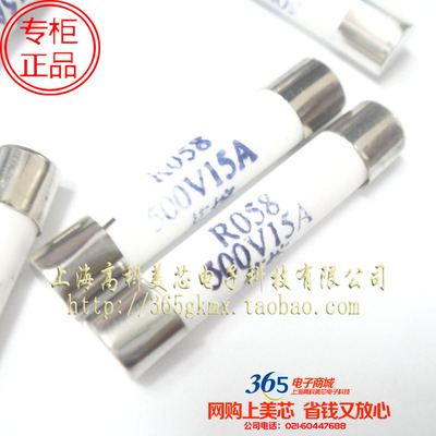 茗熔保险丝R058 6X32mm不带脚 低压圆筒形帽 15A 500V 2.5元/PCS