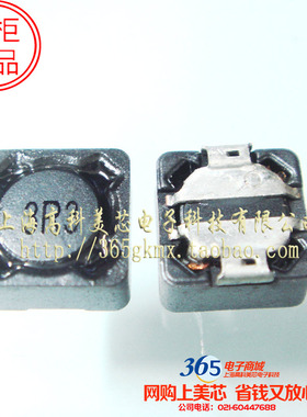 电感MS127-3R3MT 3.3uH 7A 12X12X7屏蔽12*12*7 1.5元/PCS