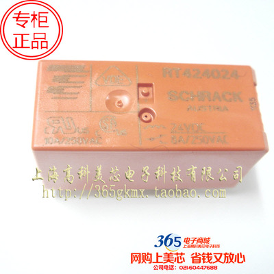 高科美芯 通用继电器RT424024 24VDC DIP8脚 12元/PCS