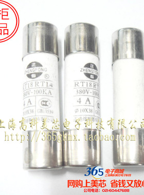 高科美芯 正浩RT18RT14 10X38 380V-100KA 4A 4000MA无脚 1.5元