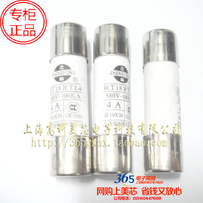高科美芯 正浩RT18RT14 10X38 380V-100KA 4A 4000MA无脚 1.5元