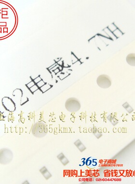 0402电感4.7NH 高频SDCL1005C4N7STDF多层陶瓷 正 100个8元