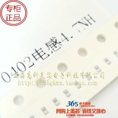 0402电感4.7NH 高频SDCL1005C4N7STDF多层陶瓷 正 100个8元