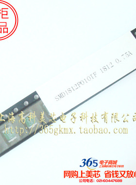 高科美芯 自恢复保险丝SMD1812P010TF 1812 0.75A 750MA 10个5元
