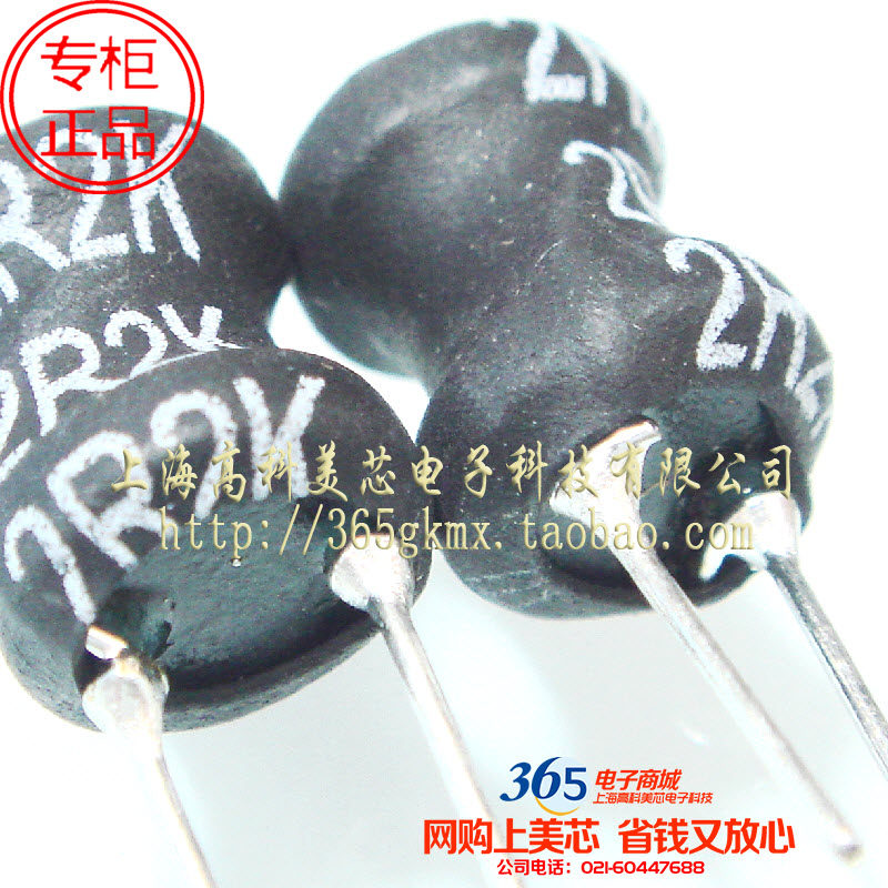 高科美芯 工字型电感TCRC0810-2R2N 2.2UH 8X10屏蔽8*10 10个6元