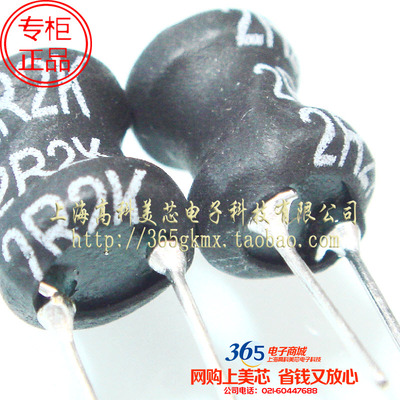 高科美芯 工字型电感TCRC0810-2R2N 2.2UH 8X10屏蔽8*10 10个6元