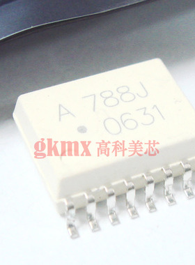 高科美芯 高速光藕HCPL788J A788J SOP16 12.5元/PCS