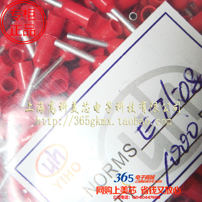 高科美芯 接插件 针型线鼻-E7508-单线压0.5平方 直插 45元/包