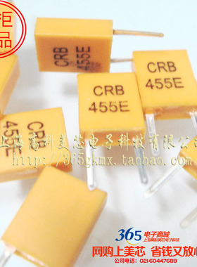 高科美芯 滤波器陶瓷晶振CRB455E 谐振器 2脚直插 10个6元